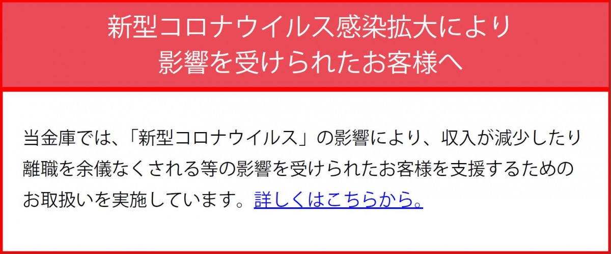 沖縄ろうきん｜働くあなたの笑顔にあいたい